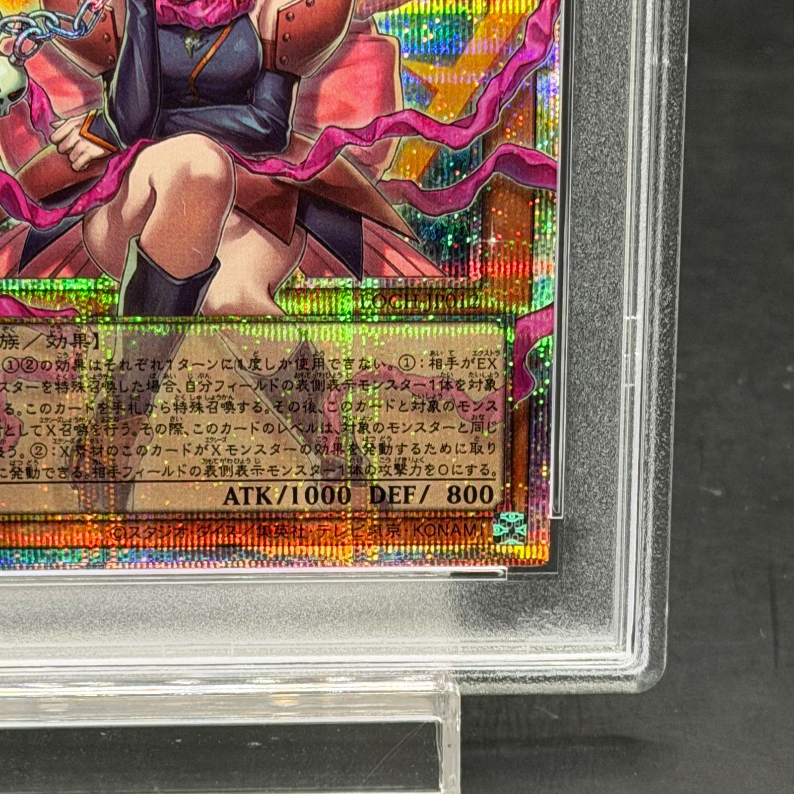 【 鑑定品 PSA10 】　極美品　最安値　世界24枚　ガガガガガール　プリズマ 鑑定品 PSA10 】 極美品 最安値 世界24枚 ガガガガガール プリズマ