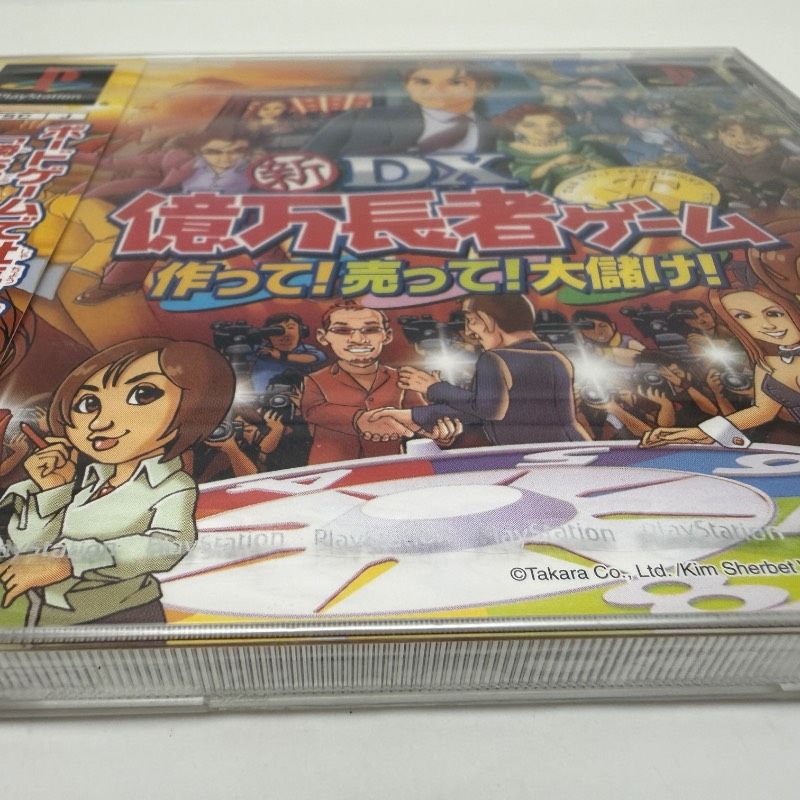 ☆希少 未開封☆PS 新DX億万長者ゲーム ~ 作って! 売って! 大儲け