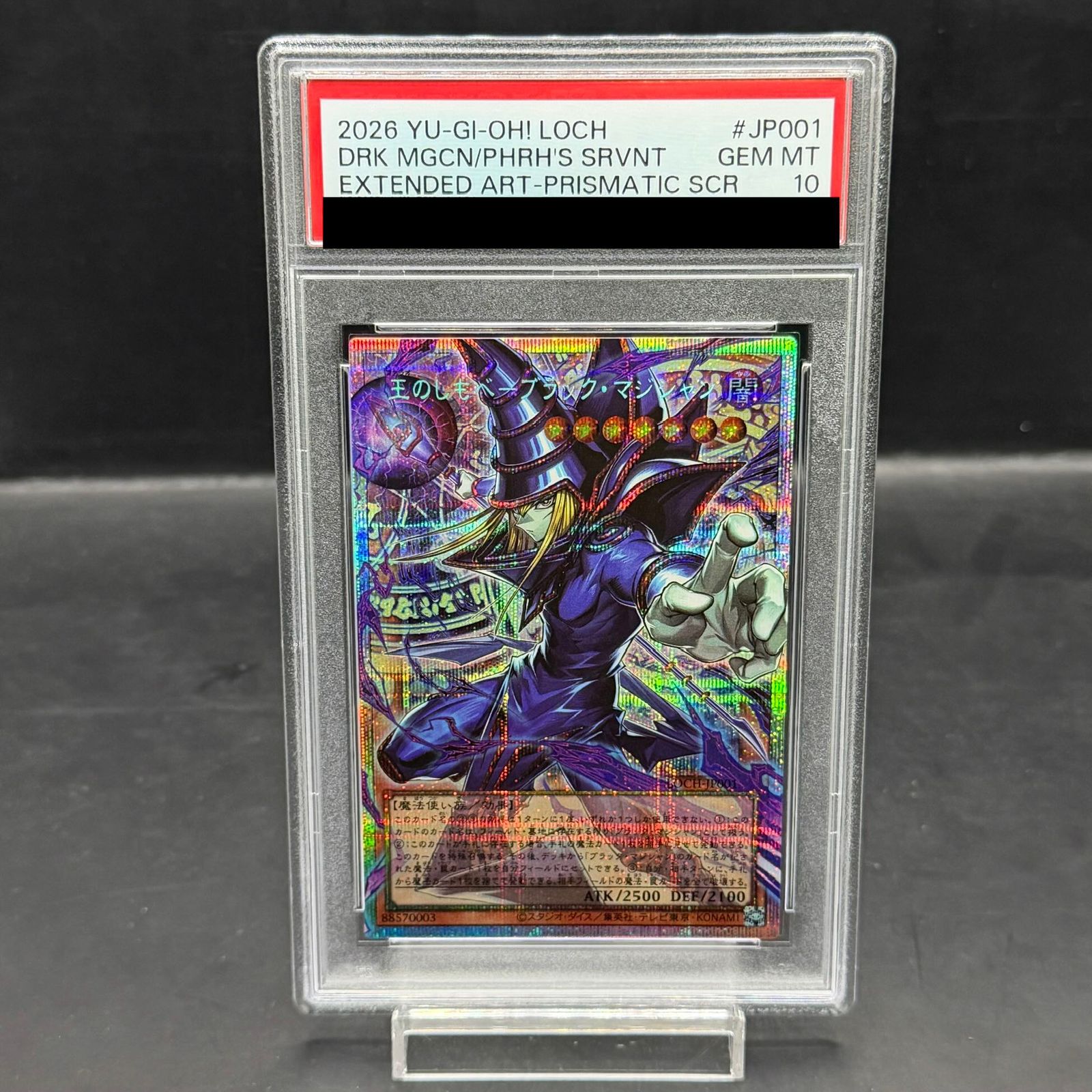 遊戯王　王のしもべ　ブラックマジシャン　プリズマ PSA10鑑定済〕王のしもべブラックマジシャン【OFプリズマティック