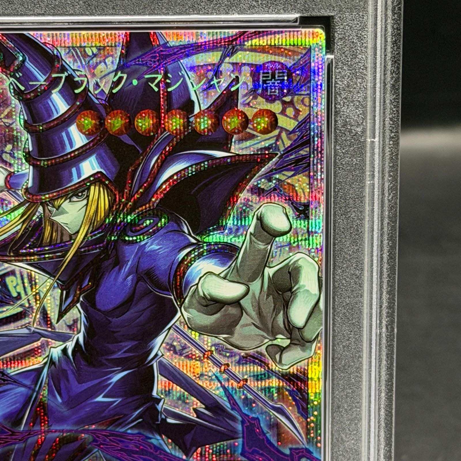 遊戯王　王のしもべ　ブラックマジシャン　プリズマ 王のしもべ-ブラック・マジシャン | プリズマティックシークレット