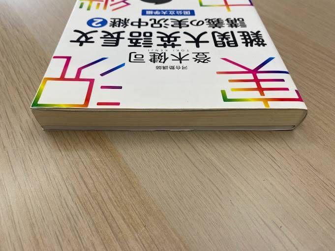 実況中継 河合塾講師 登木健司 難関大英語長文講義の実況中継② 国公立