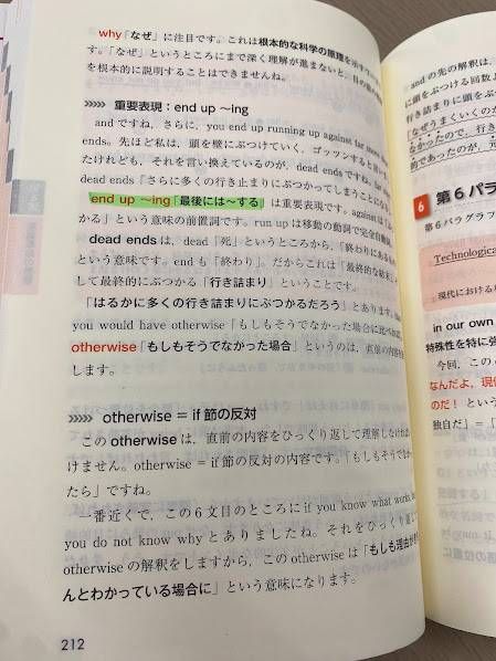 【最新/プリント完備】河合塾 解釈T 登木 健司 希少カラー版 完成シリーズ 実況中継 河合塾講師 登木健司 難関大英語長文講義の実況中継② 国公立