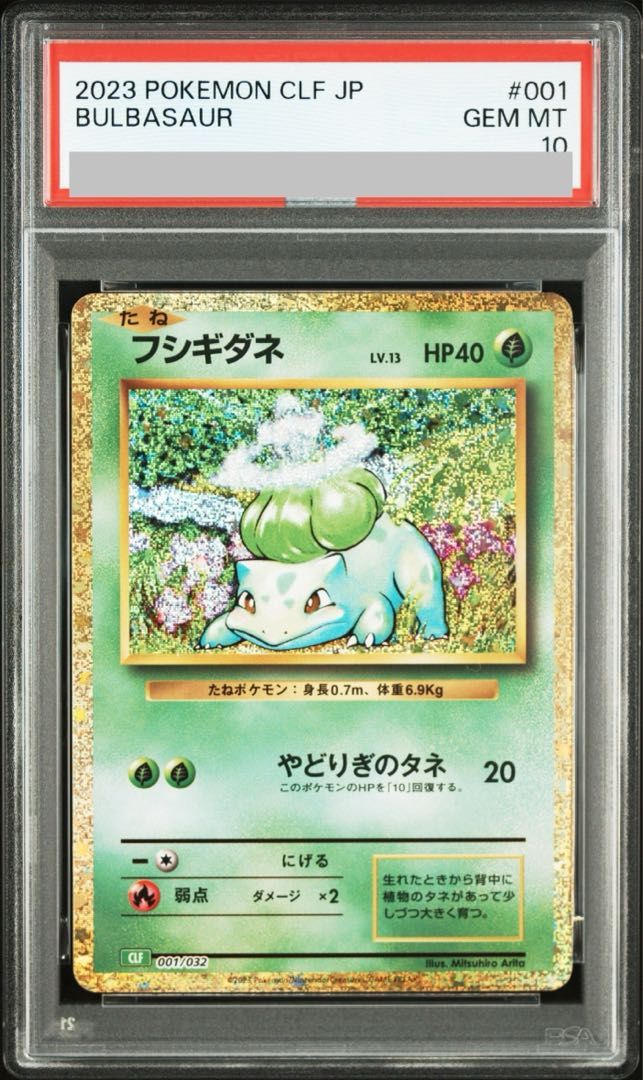 PSA10】ポケモンカードゲーム Classic フシギダネ (CLF) PROMO CLF001