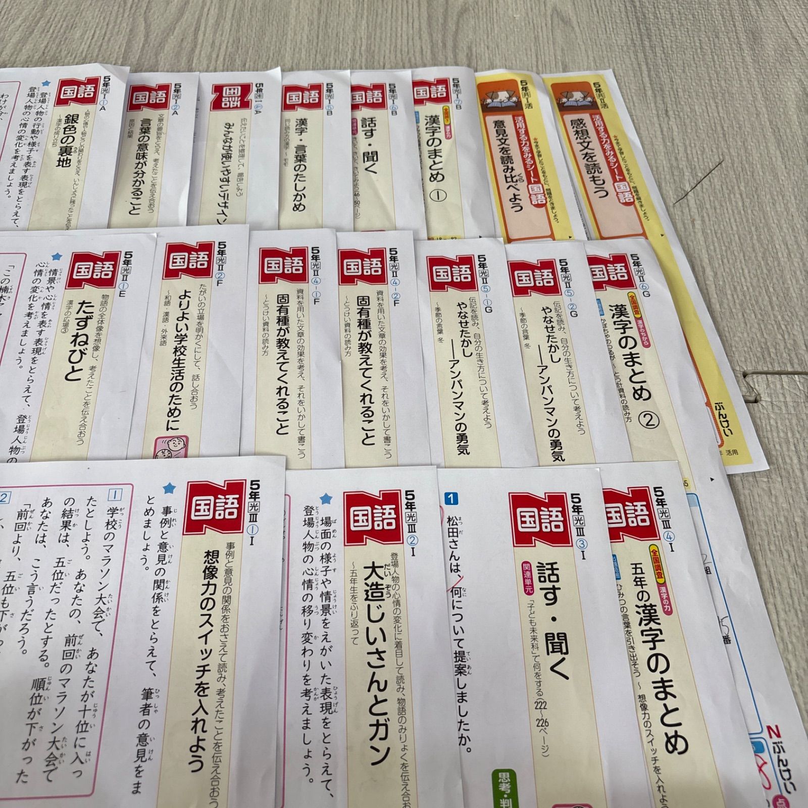 令和7年最新版 5年 国語 カラーテスト原本 光村図書 ぶんけい - メルカリ