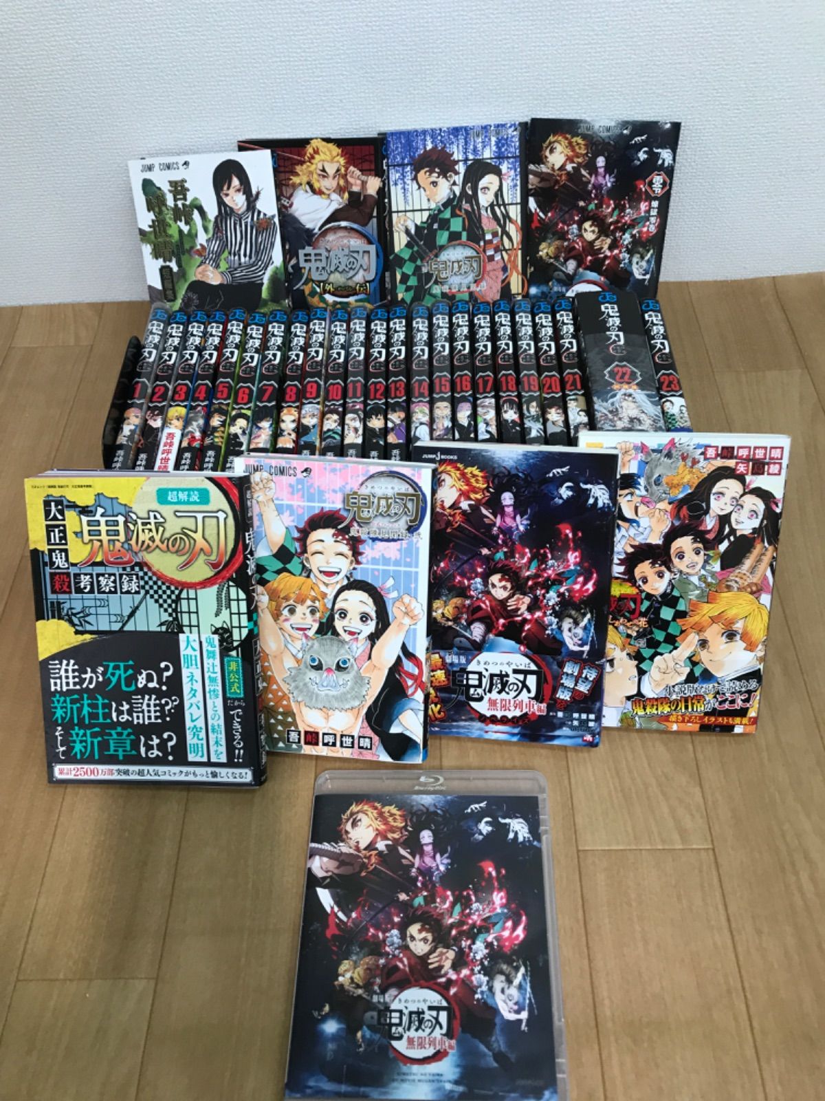 ☆②鬼滅の刃 1～23巻 全巻・関連本8冊＋劇場版 鬼滅の刃 無限列車編