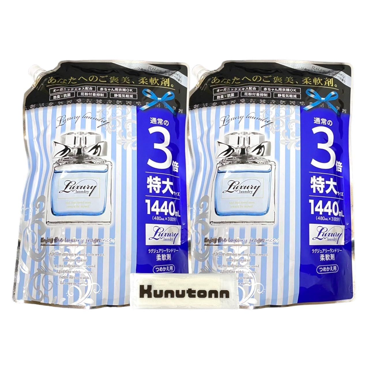 ラグジュアリーランドリー リラックスラグジュアリーの香り 洗剤 1500g 2袋セット + Kunutonnオリジナルロゴ入りhおしぼり付 [洗剤 2袋セット]