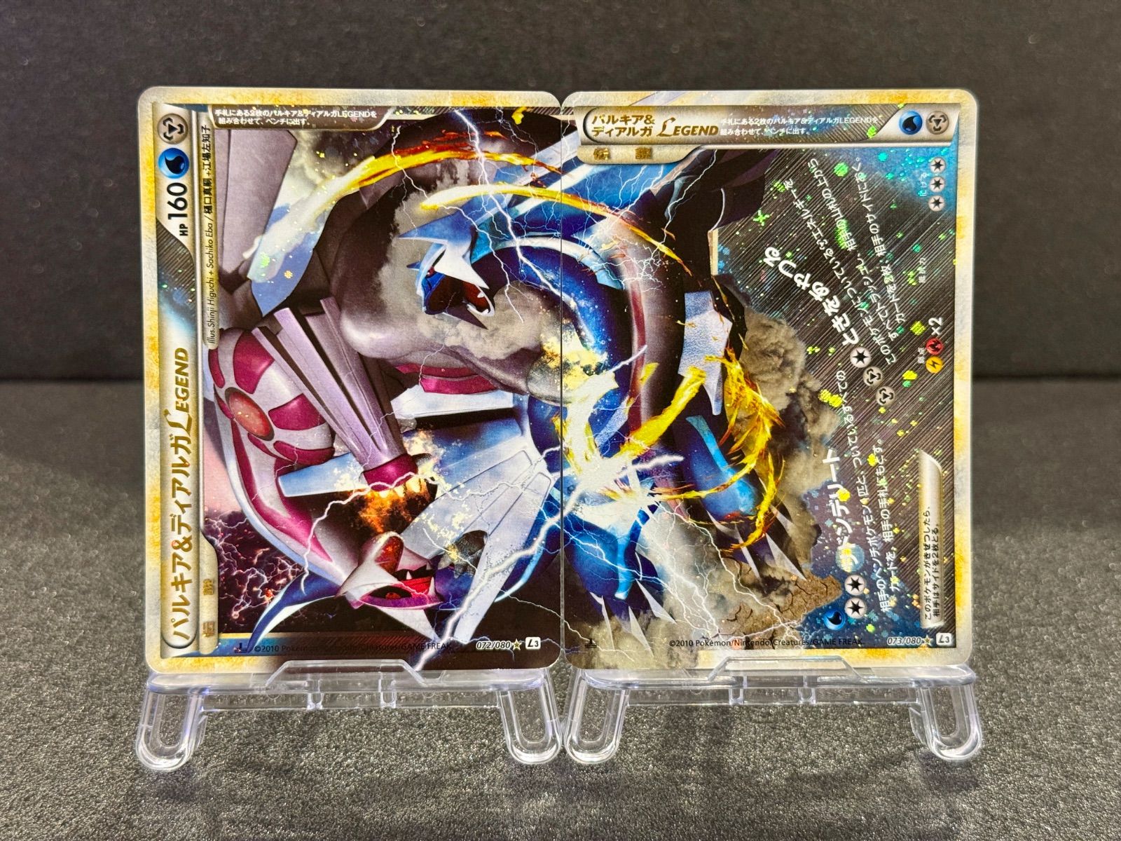 パルキア&ディアルガlegend 【公式通販】
