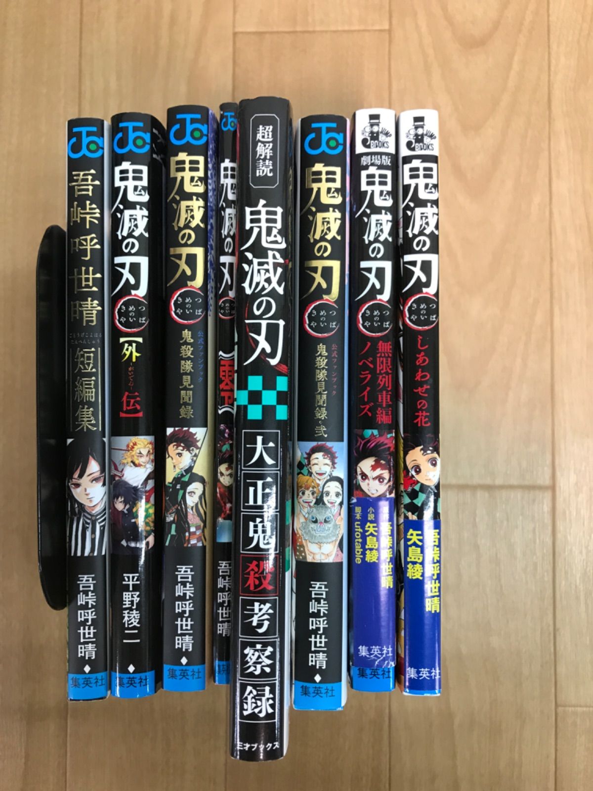 ☆②鬼滅の刃 1～23巻 全巻・関連本8冊＋劇場版 鬼滅の刃 無限列車編