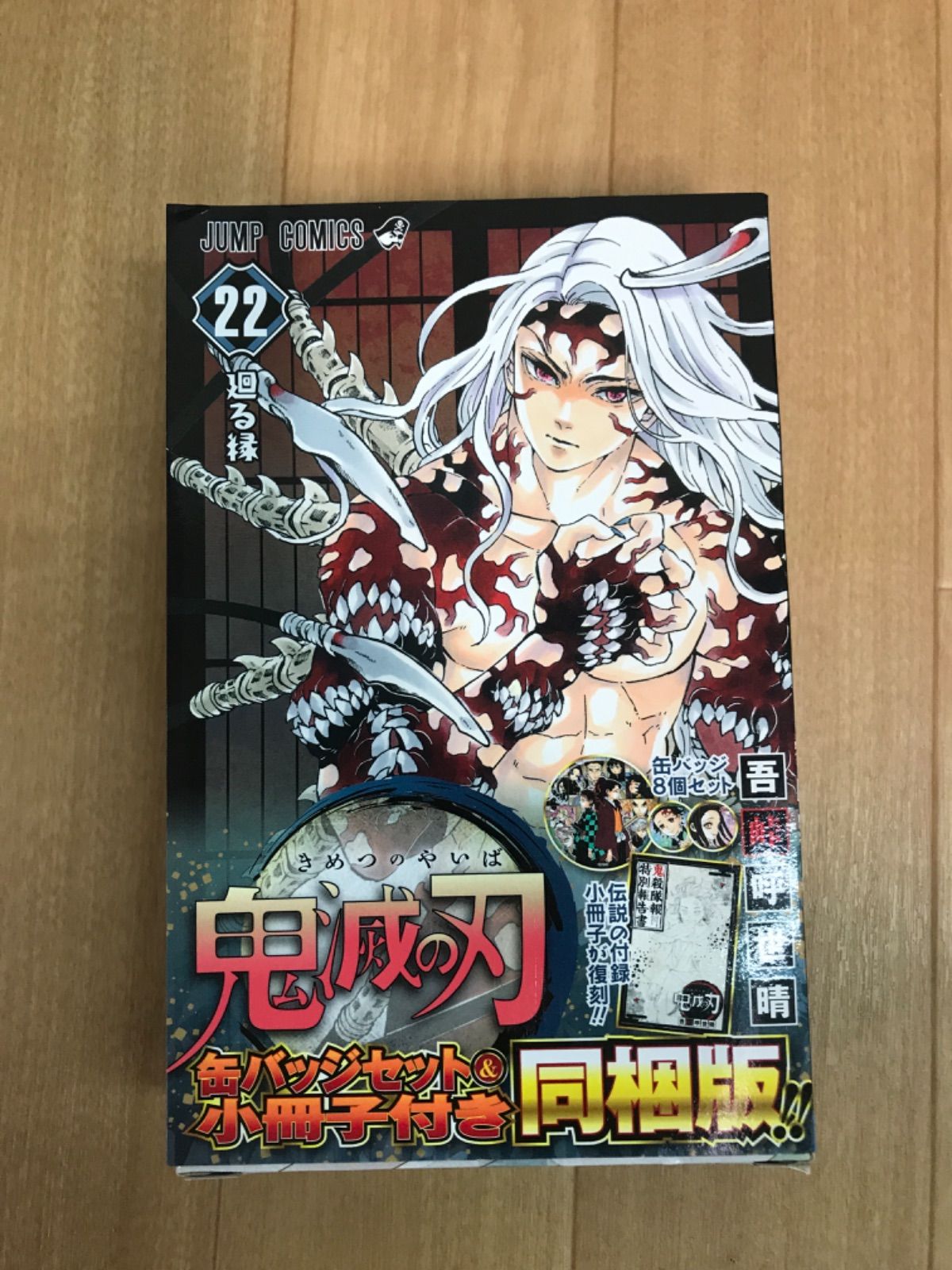 鬼滅の刃 全巻セット 1-23巻　＋映画版(劇場版無限列車編)冊子付き 鬼滅の刃 全巻23＋劇場版無限列車編 - メルカリ