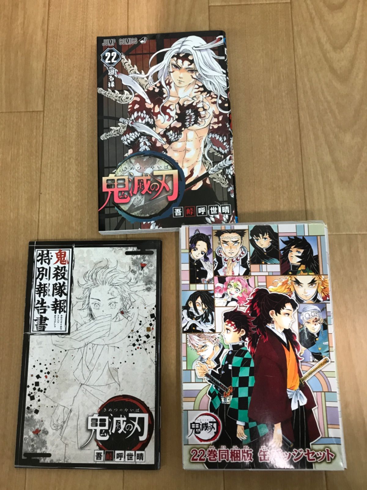 ☆②鬼滅の刃 1～23巻 全巻・関連本8冊＋劇場版 鬼滅の刃 無限列車編