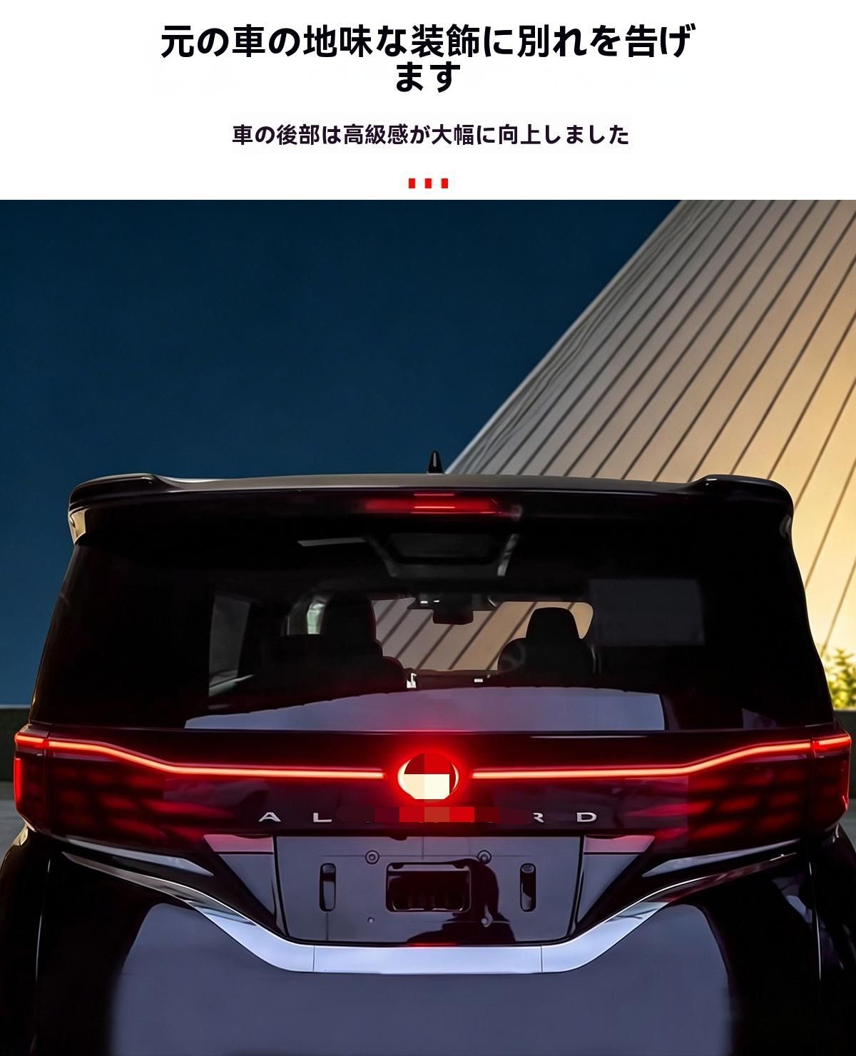 トヨタ アルファード 40系 2023年式対応 LEDテールランプ リアライト