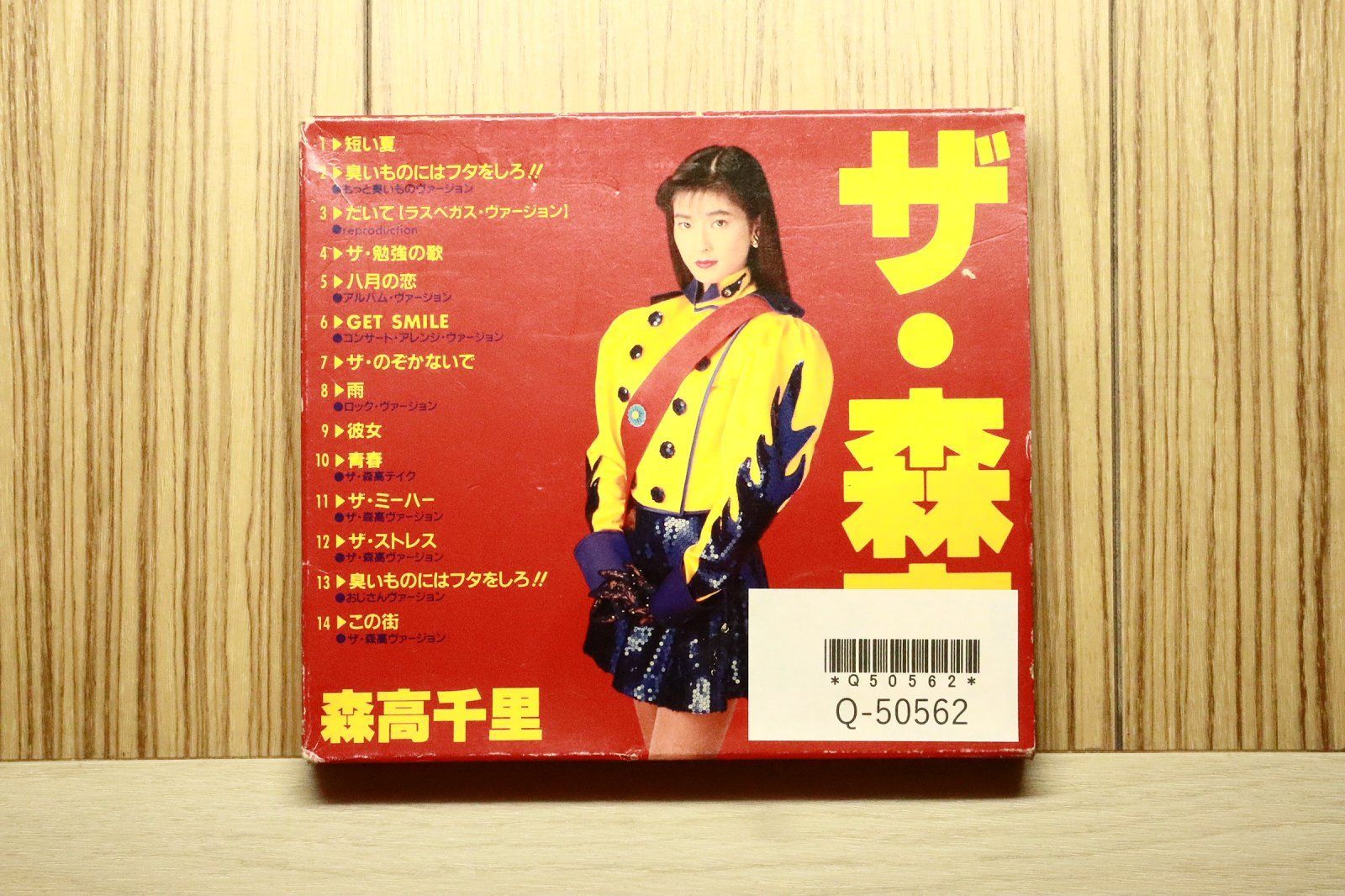 国内盤CD☆森高千里/Chisato Moritaka□ ザ・森高 【WPCL403