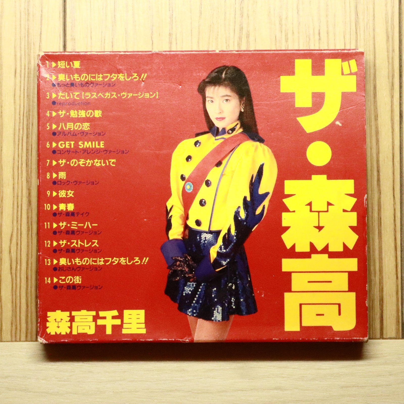 国内盤CD☆森高千里/Chisato Moritaka□ ザ・森高 【WPCL403