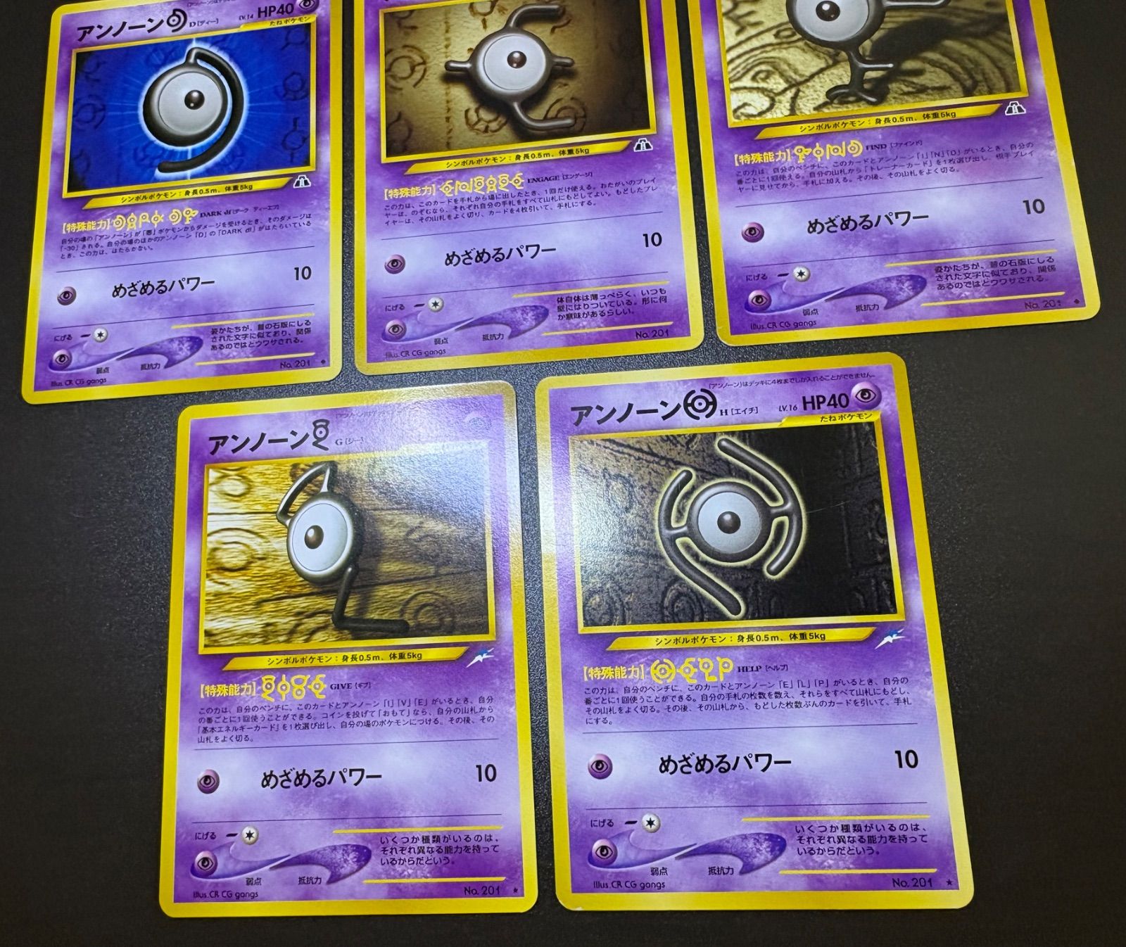 neoシリーズのアンノーンA〜Zコンプリートセット ポケモンカード旧裏