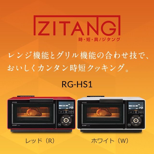 Mitsubishi zitang ホワイト 【公式通販】
