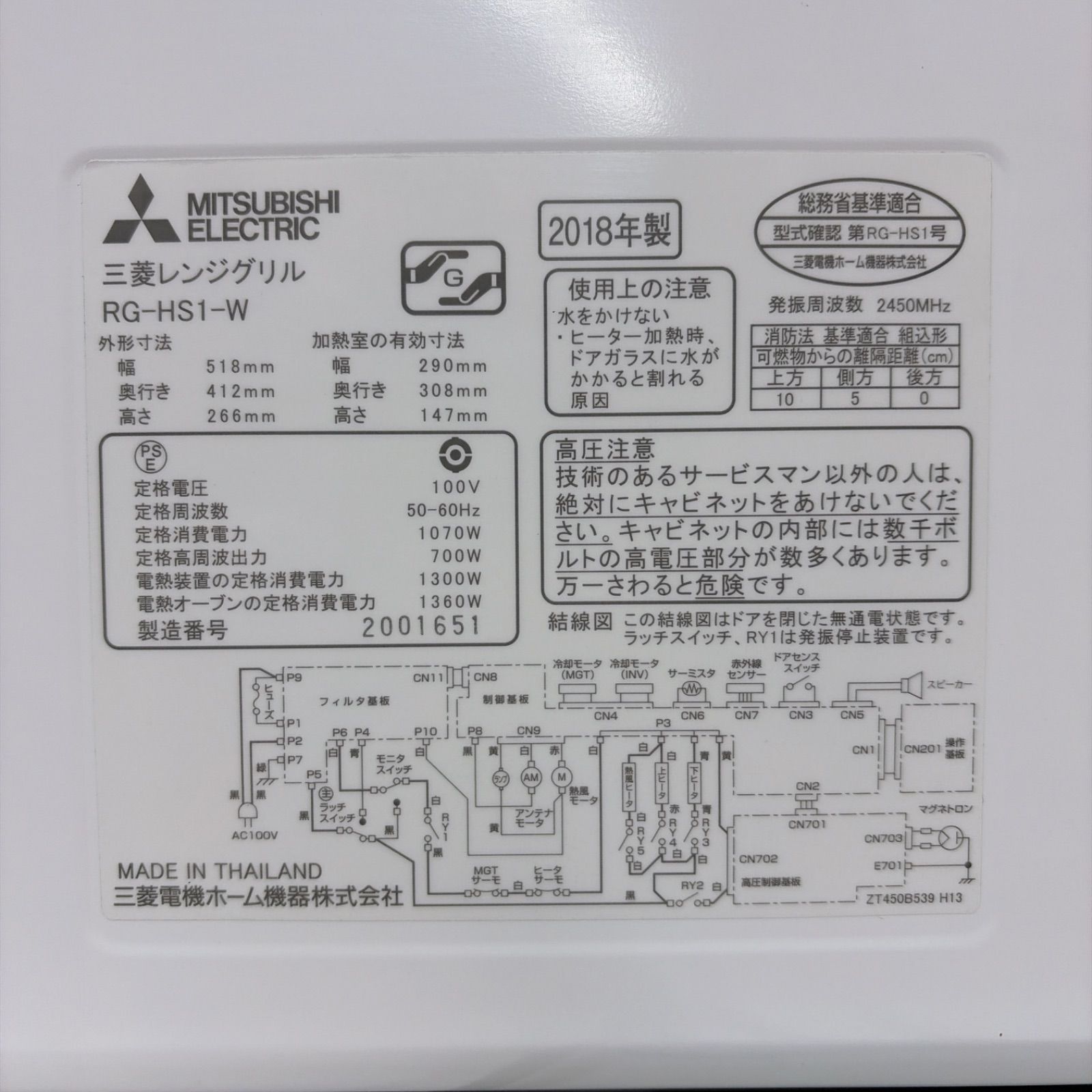 R647 ☀️ MITSUBISHI / 三菱電機 ZITANG レンジグリル オーブンレンジ 