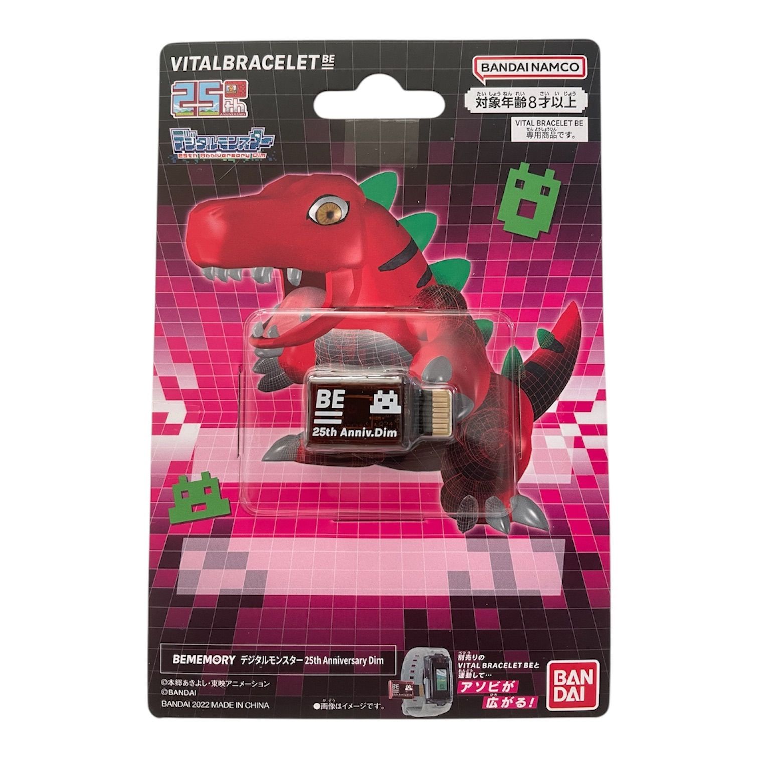 バイタルブレスBE + BEMEMORY + DIMカード VITAL BRACELET BE デジヴァイス-VV-