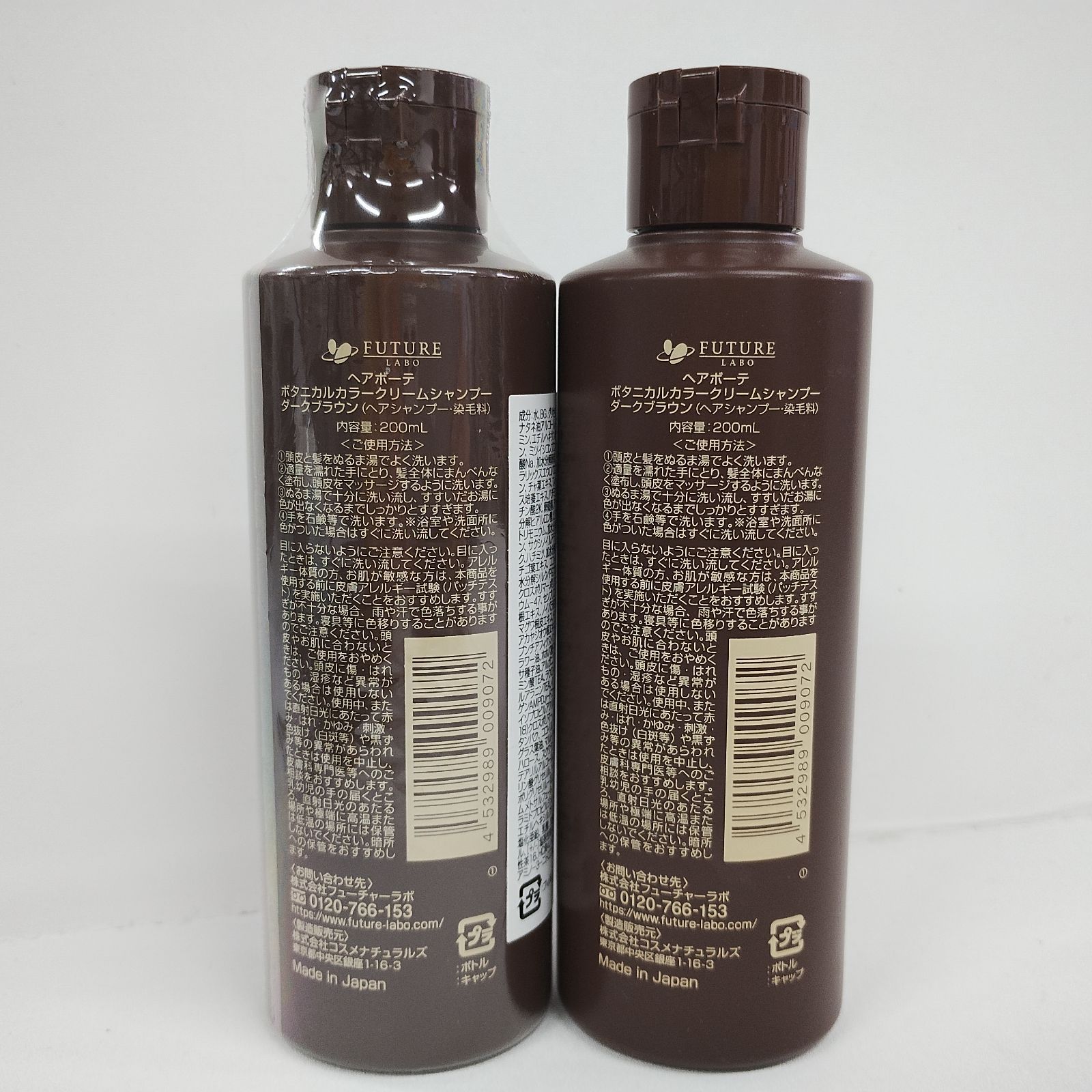 Y5569 ヘアボーテ ボタニカルカラークリームシャンプー ダークブラウン 