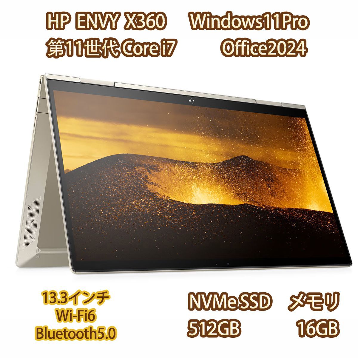 中古・動作確認済み HP ENVY x360 2in1 ノートパソコン「タッチパネル 