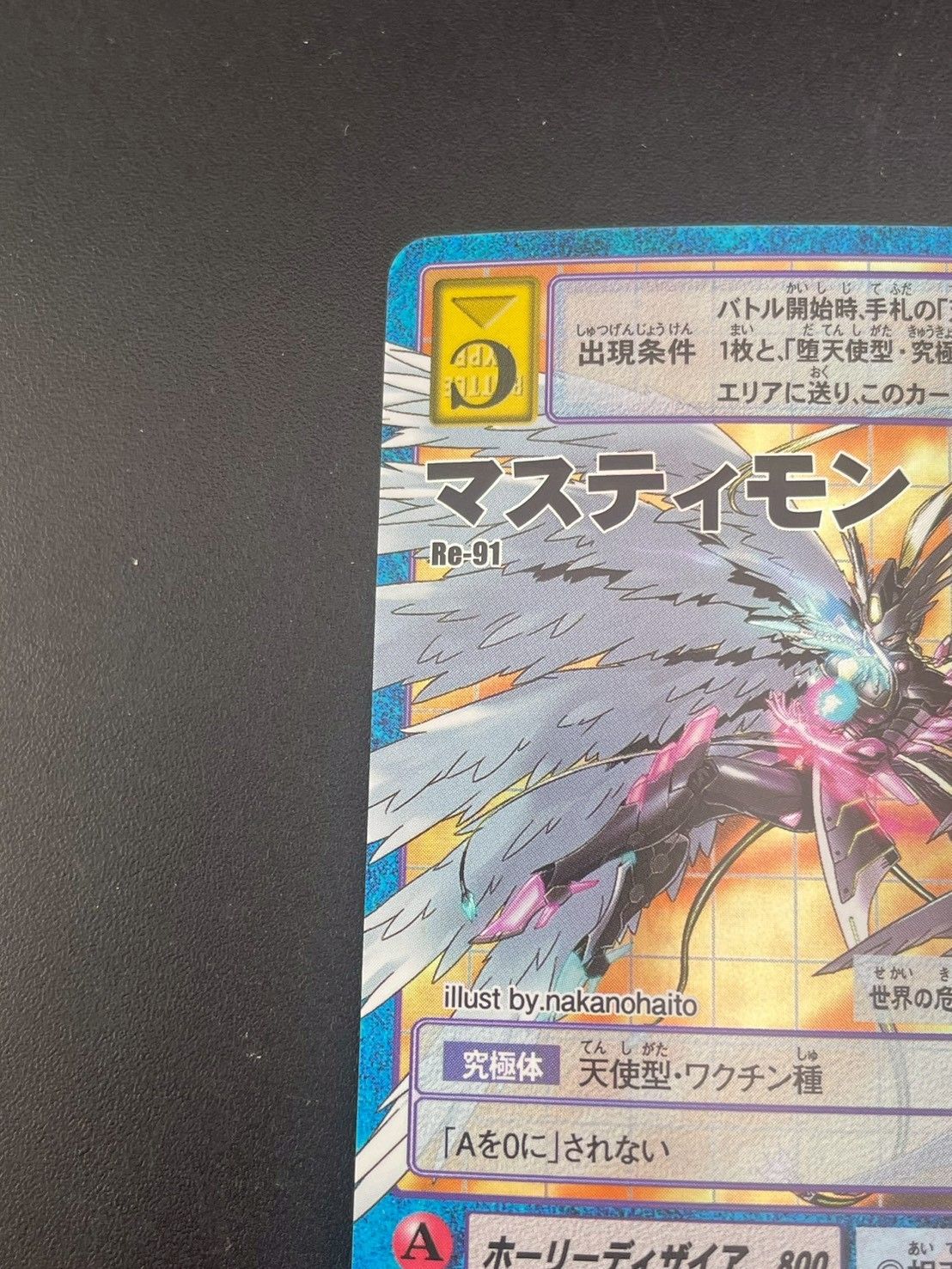 中古品】マスティモン Re-91 20thアニバーサリーセット 2017 BANDAI