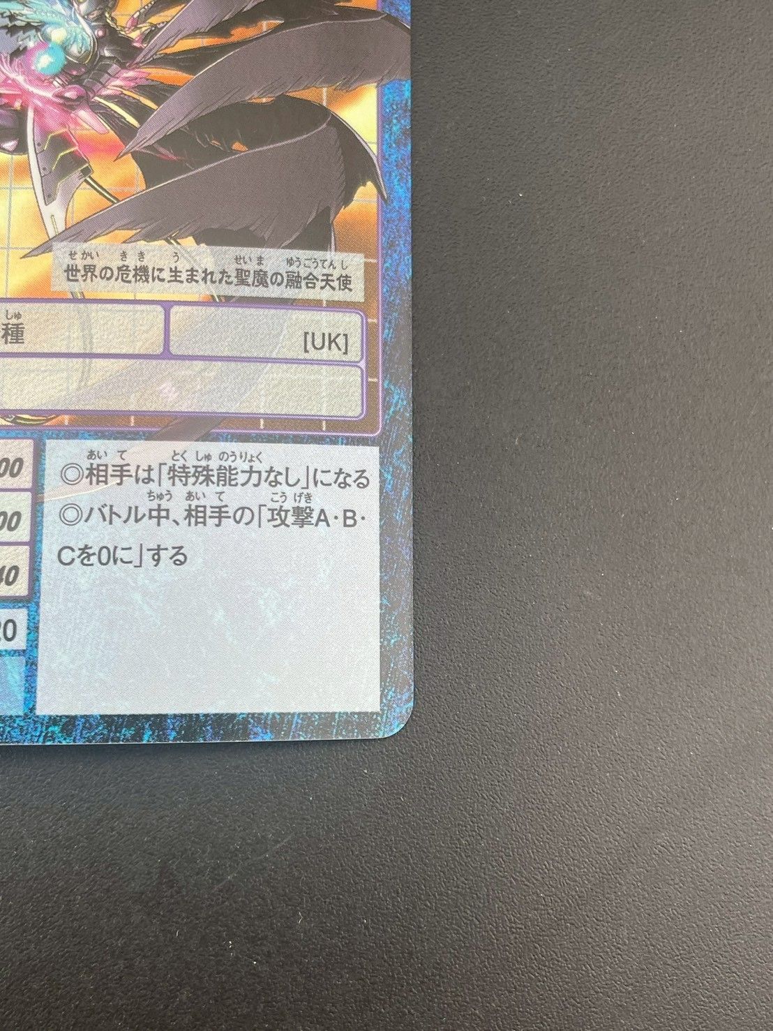 中古品】マスティモン Re-91 20thアニバーサリーセット 2017 BANDAI