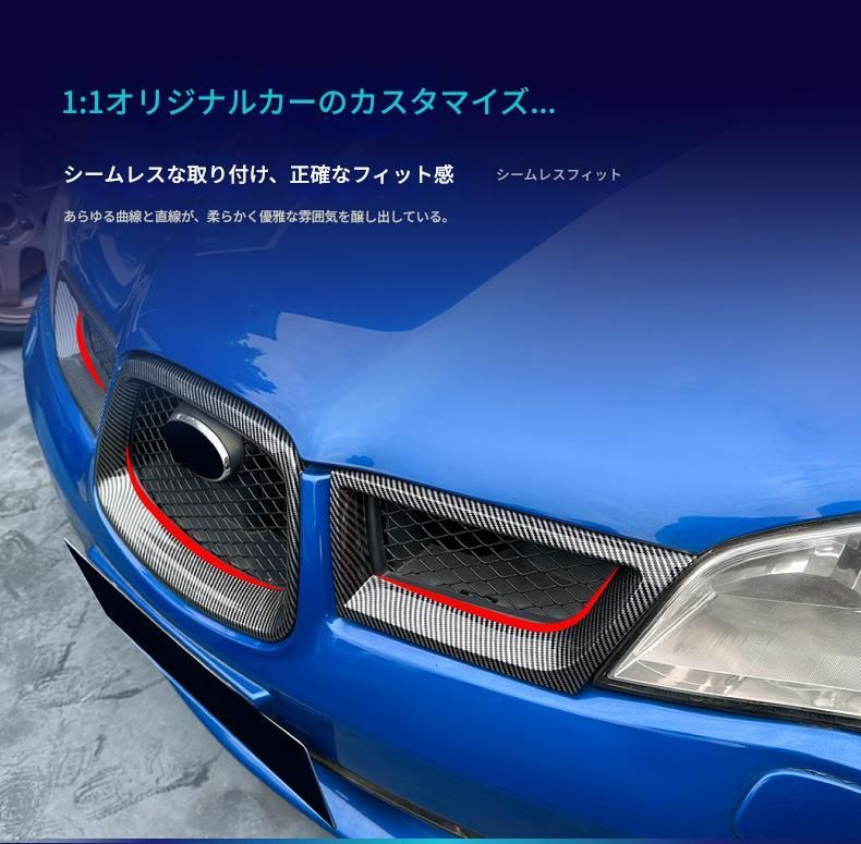 スバル インプレッサ WRX STI 9代目 2006-2007年専用 フロントグリル