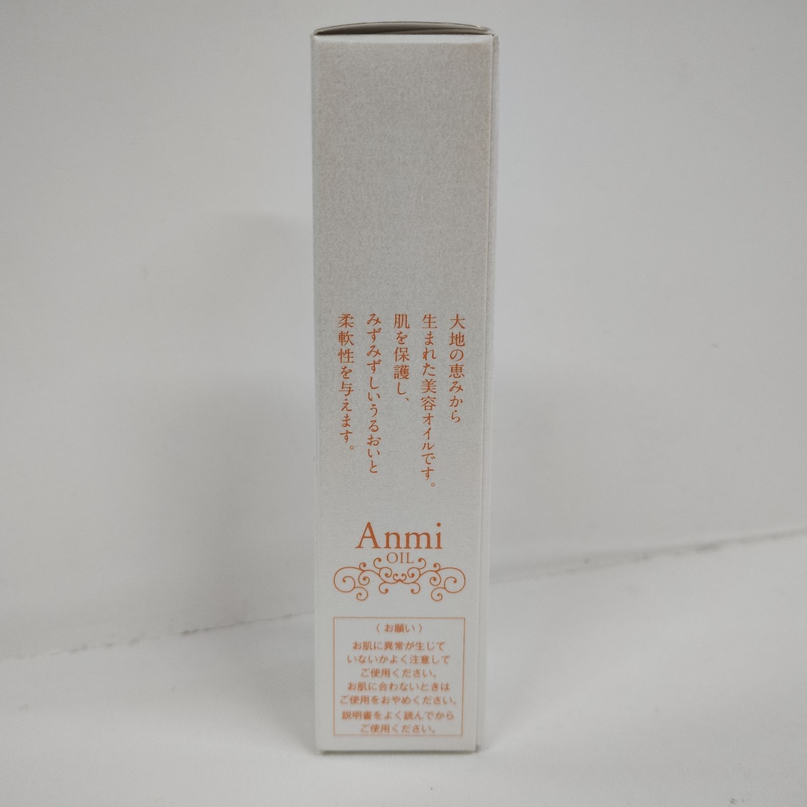 ジーランドビフー アンミオイル 30ml [スキンオイル] Anmi Oil 【公式 