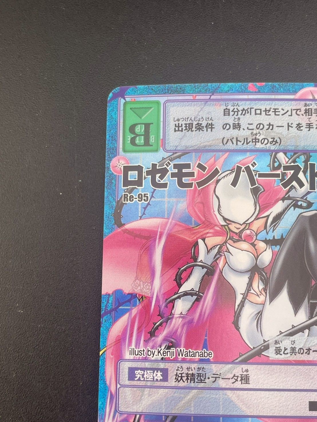 4/6価格変更【Reシリーズ】No.95 ロゼモンバーストモード 【公式通販】