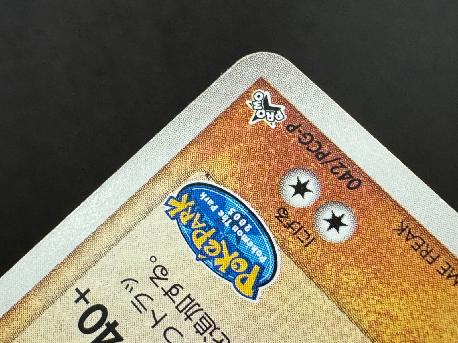 グラードン ポケパーク アクア団vsマグマ団 クラッシュカーバトル 042