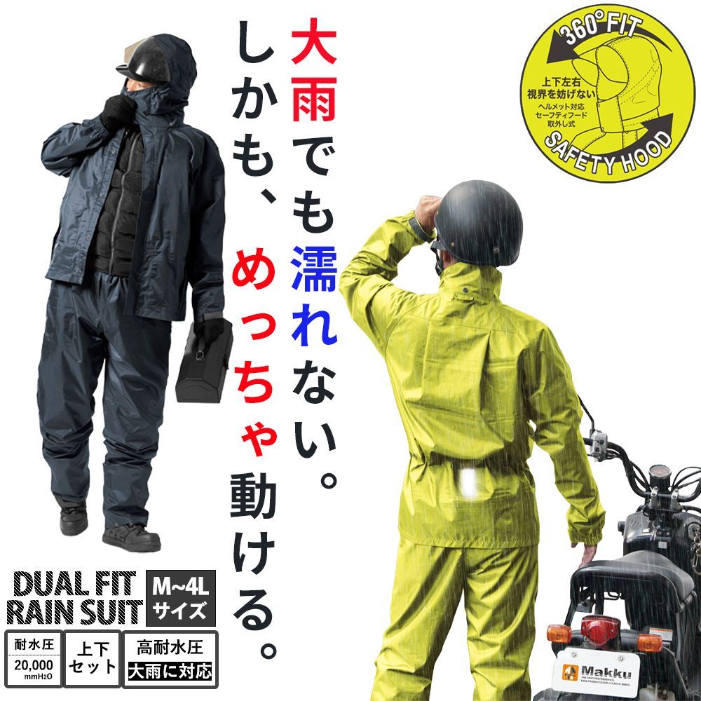 【耐水圧20000mm】レインコート 上下セット メンズ レディース 防水 レインスーツ Makku マック 自転車 バイク 通勤 通学 リュック対応 ヘルメット対応 大きいサイズ 4L 登山 釣り