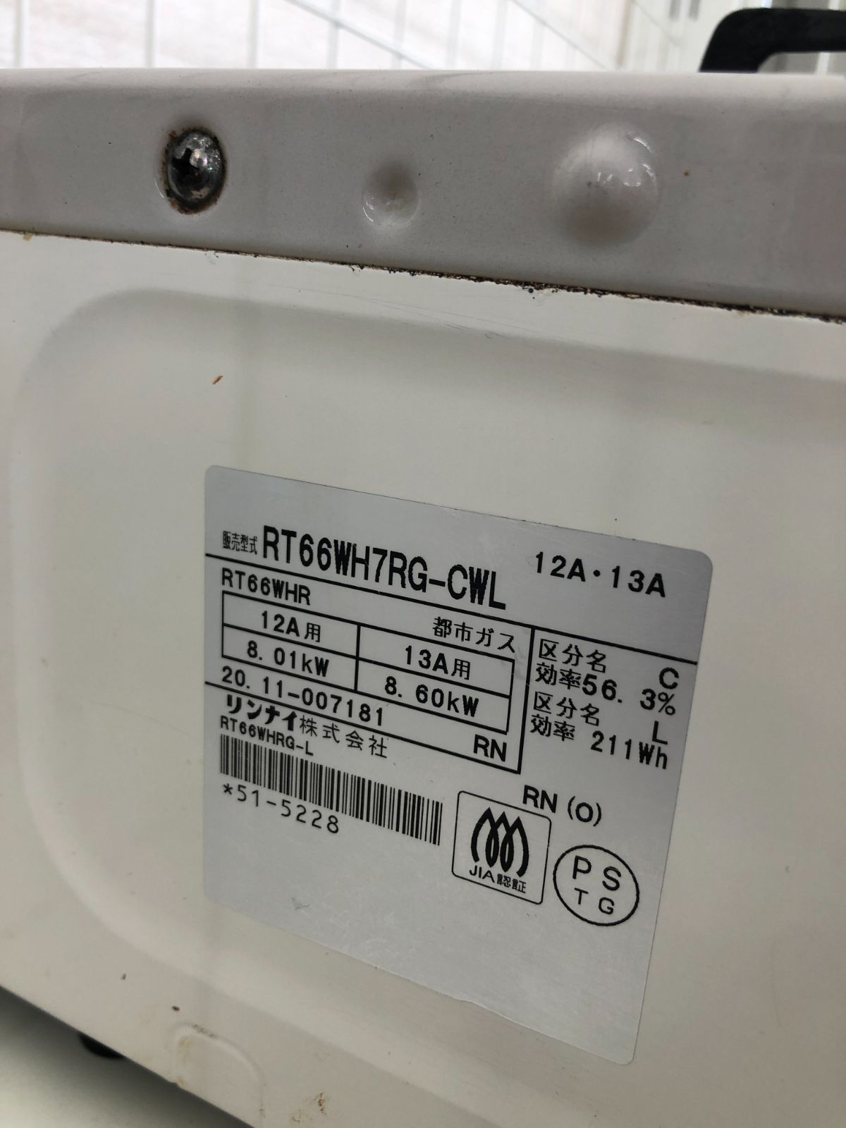 0324-027 ★リユースのサカイ幸手店★　リンナイ　Rinnai ガステーブル 24年製 LPガス¥14,300(税込) ☆リユースのサカイ幸手店☆ Rinnai リンナイ ガステーブル LPガス用