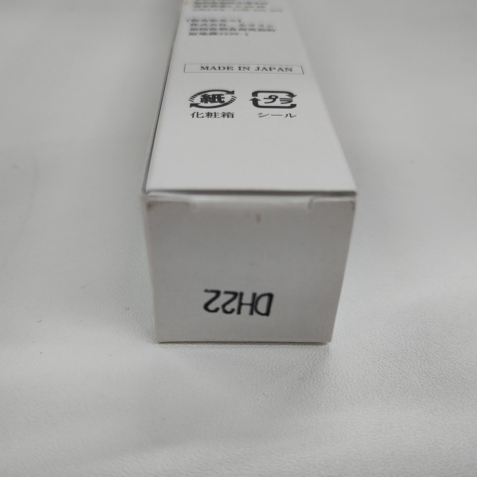 アイアクトリッチ20g 日本製 3本セット 【公式通販】