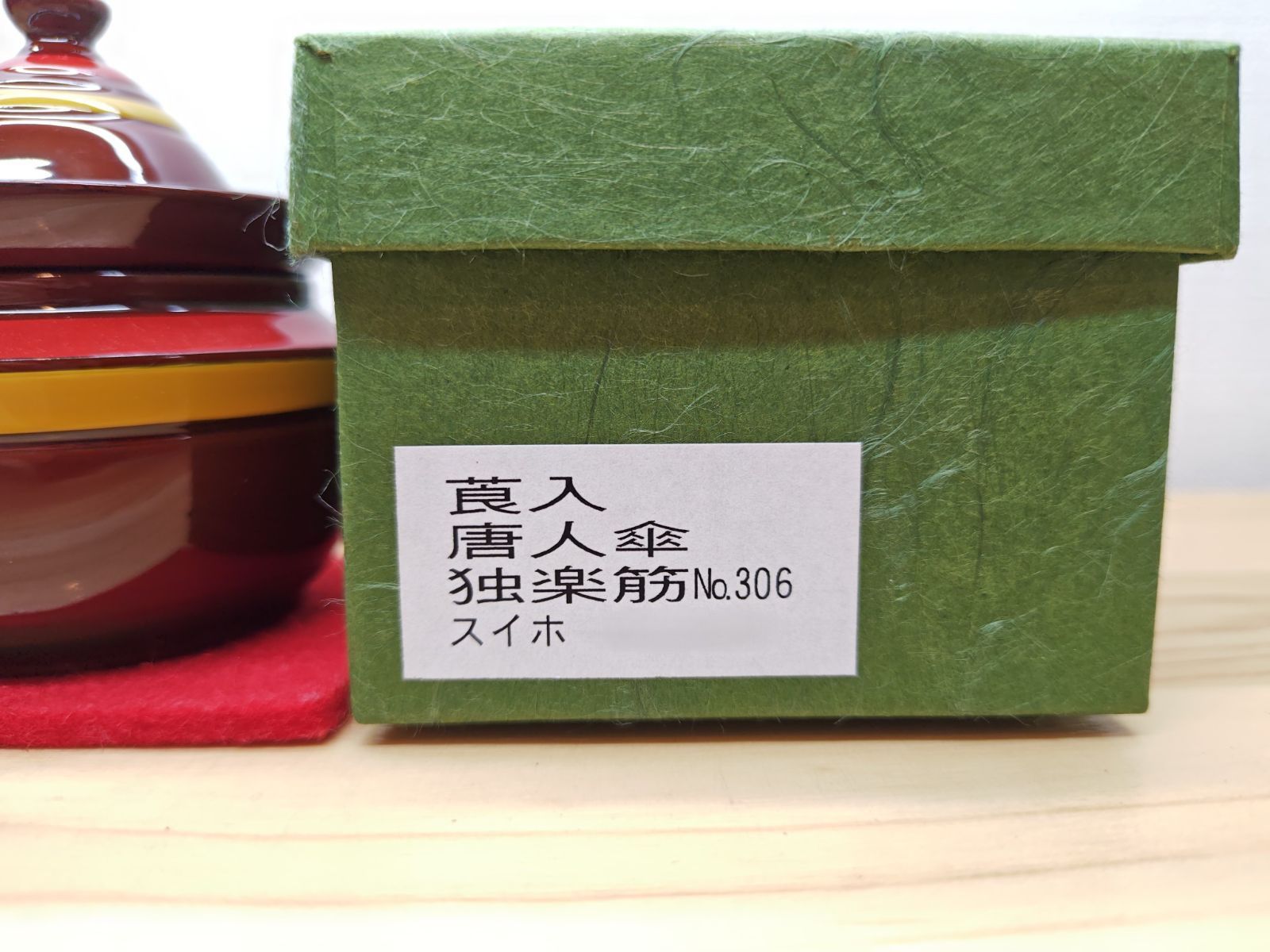 逢絢亭・新品】茶道具 莨盆道具 刻み莨入 唐人傘の形 独楽筋文 逢絢亭・新品】茶道具 莨盆道具 刻み莨入 唐人傘の形 独楽筋文