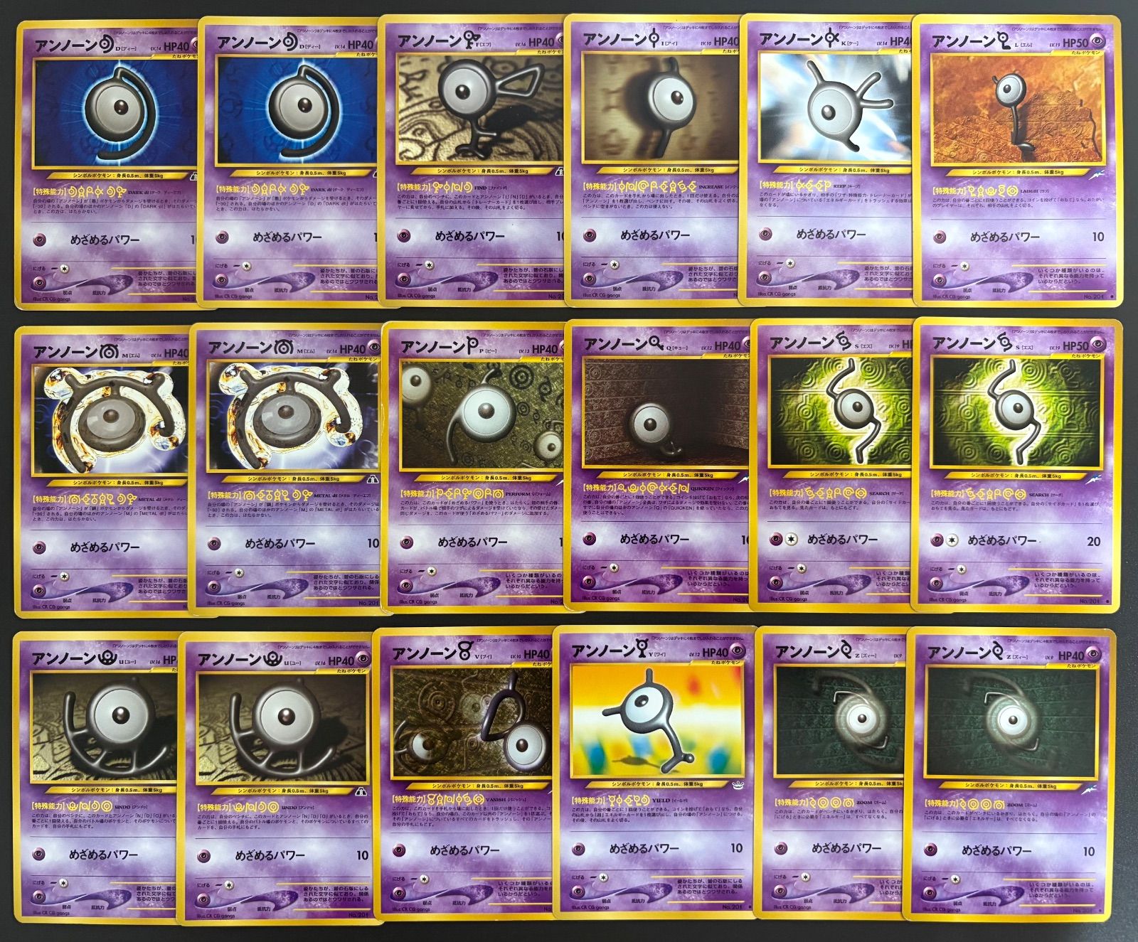 neoシリーズのアンノーンセット ポケモンカード旧裏まとめセット