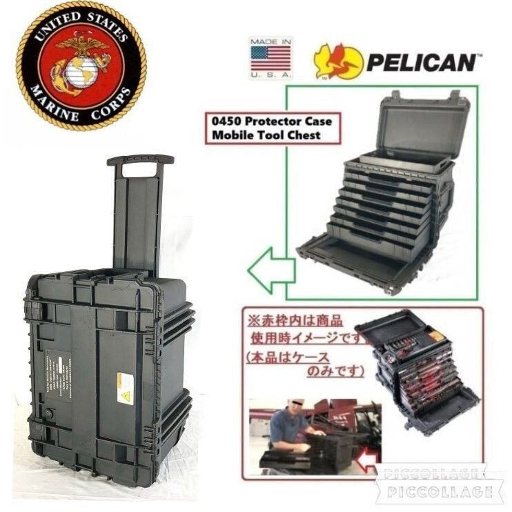 米軍放出品　ペリカン/Pelican ツールボックス 工具箱 ハードケース ☆米軍放出品 ペリカン/Pelican ツールボックス 工具箱 ツールチェスト