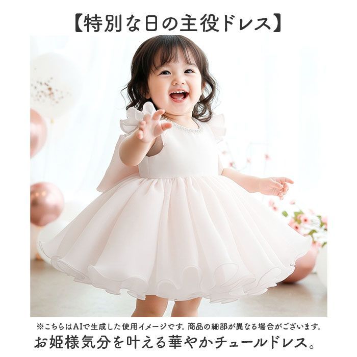 ☆ ピンク ☆ 100cm ☆ 子供 ドレス ベビードレス 女の子 ドレス フレア 女の子 かわいい チュールドレス フォーマルドレス ワンピース ワンピ フレアスカート フォーマル 子ども服 子供服 こども 子供 子ども 高級感 チュール セレモニー 結婚式