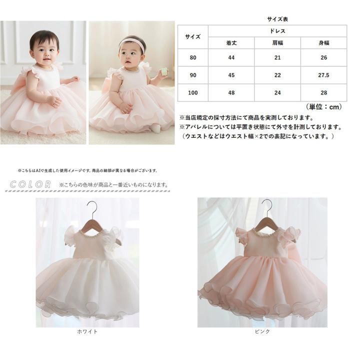 ☆ ピンク ☆ 100cm ☆ 子供 ドレス ベビードレス 女の子 ドレス フレア 女の子 かわいい チュールドレス フォーマルドレス ワンピース ワンピ フレアスカート フォーマル 子ども服 子供服 こども 子供 子ども 高級感 チュール セレモニー 結婚式