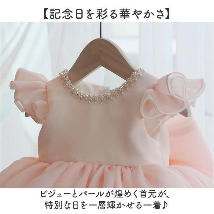 ☆ ピンク ☆ 100cm ☆ 子供 ドレス ベビードレス 女の子 ドレス フレア 女の子 かわいい チュールドレス フォーマルドレス ワンピース ワンピ フレアスカート フォーマル 子ども服 子供服 こども 子供 子ども 高級感 チュール セレモニー 結婚式