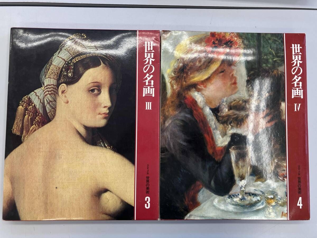 カルチュア版世界の美術 世界の名画1〜4 世界文化社 - メルカリ カルチュア版世界の美術 世界の名画1〜4 世界文化社 - メルカリ