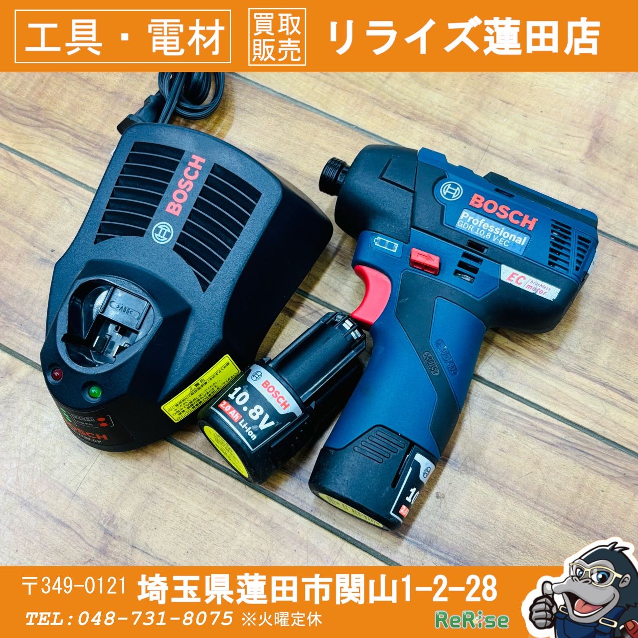 動作良好 BOSCH(ボッシュ) 10.8V バッテリーインパクトドライバー 