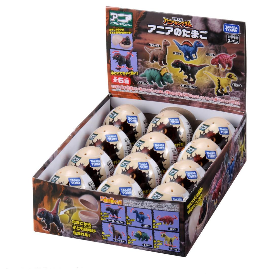 新品 タカラトミー アニア 冒険大陸 アニアキングダム アニアのたまご DP-BOX 動物 恐竜 おもちゃ 3歳以上