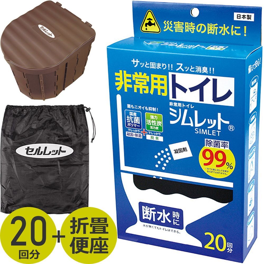新品】 非常用トイレ 20回分 凝固剤 便座 凝固 除菌 脱臭 除菌率