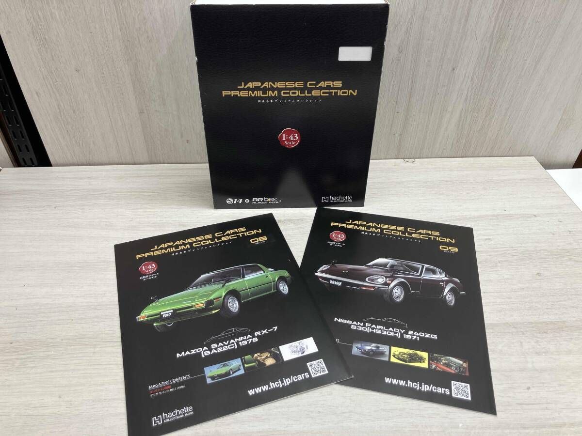 hachette 国産名車 プレミアムコレクション 8.9 1:43scale JAPANESE