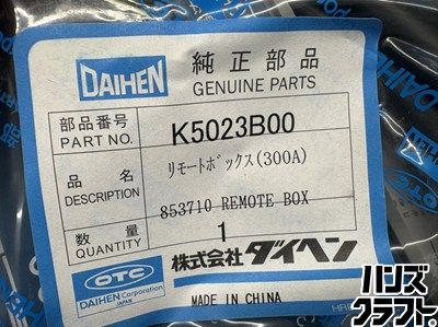 【中古】【実使用０回】DAIHEN ダイヘン AW-26(8M) TIG溶接トーチ ※実使用０回のため動作未確認【ハンズクラフト宮崎新名爪店】 ダイヘン ( DAIHEN ) TIG 溶接 トーチ 200A空冷 AW-26 8m | ダイヘン