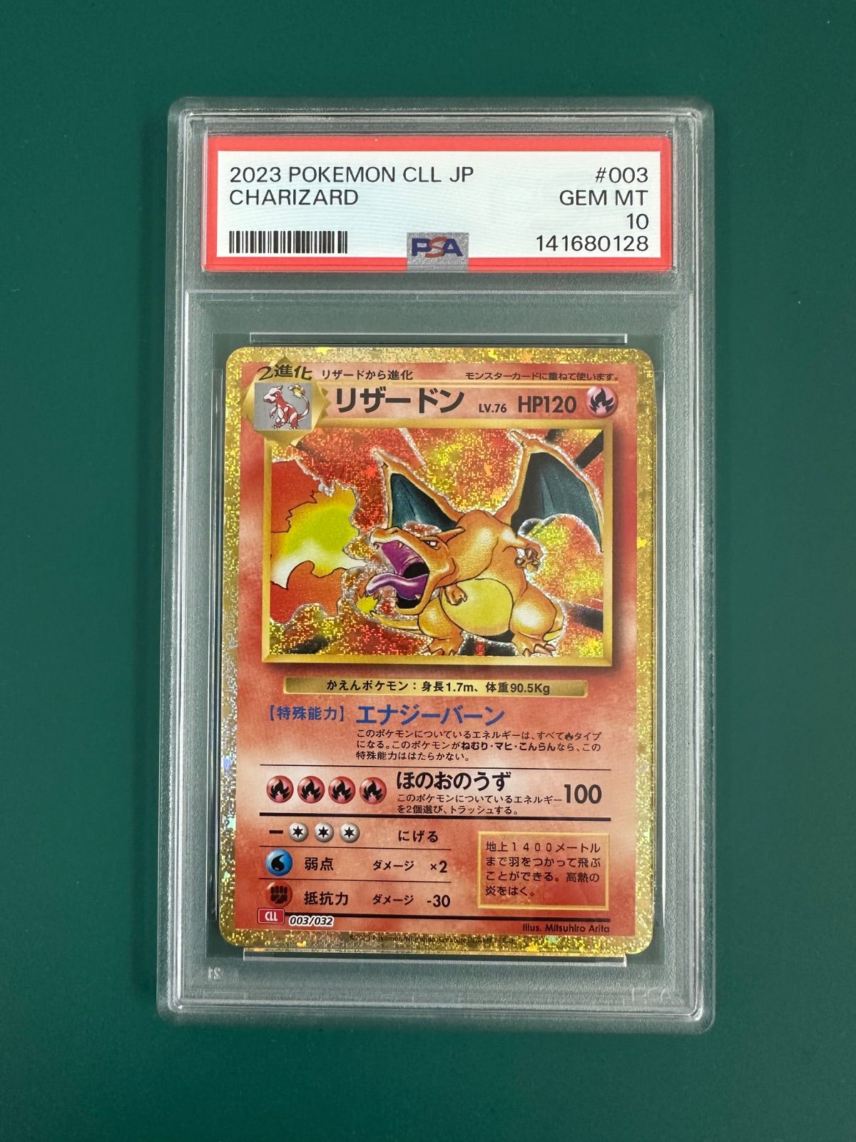 【PSA10】2023 クラシック リザードン No.003 classic PSA10】リザードン クラシック classic - メルカリ