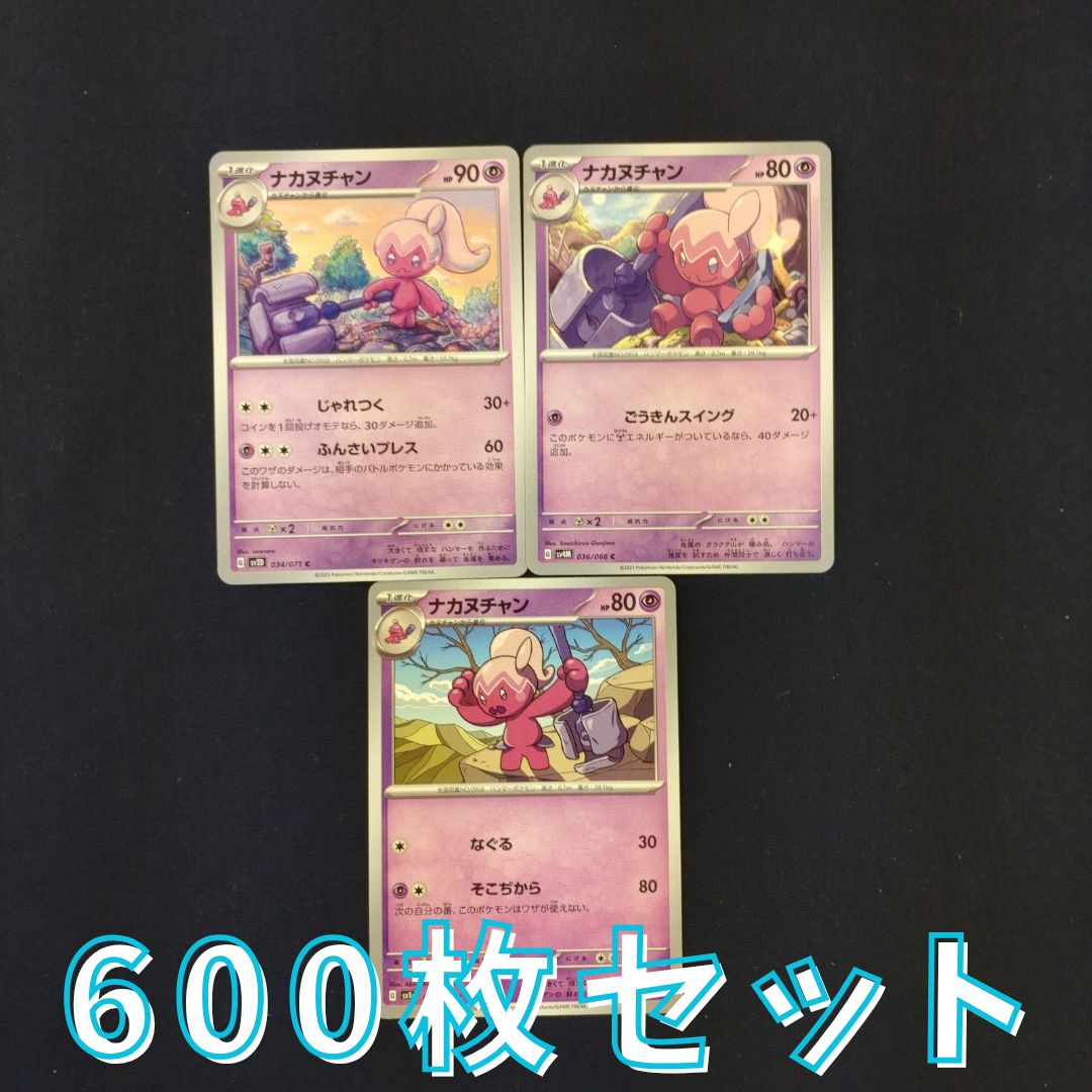 ポケモンカード 600枚まとめ売り 【公式通販】