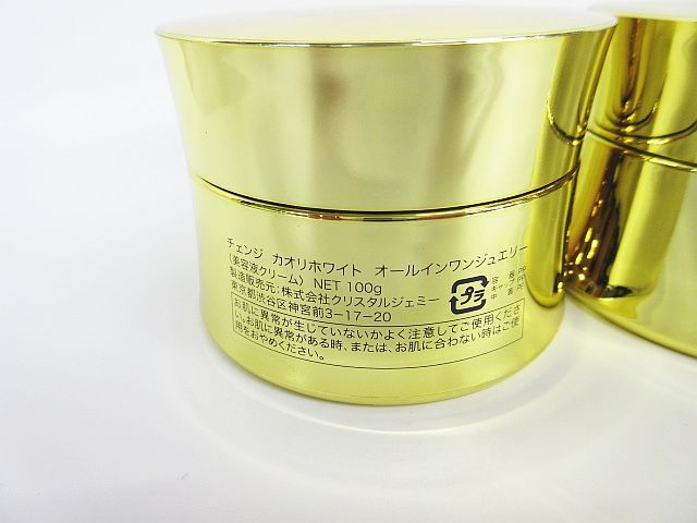 未使用同様 クリスタルジェミー10点セット+シートマスク+美容液試供品+