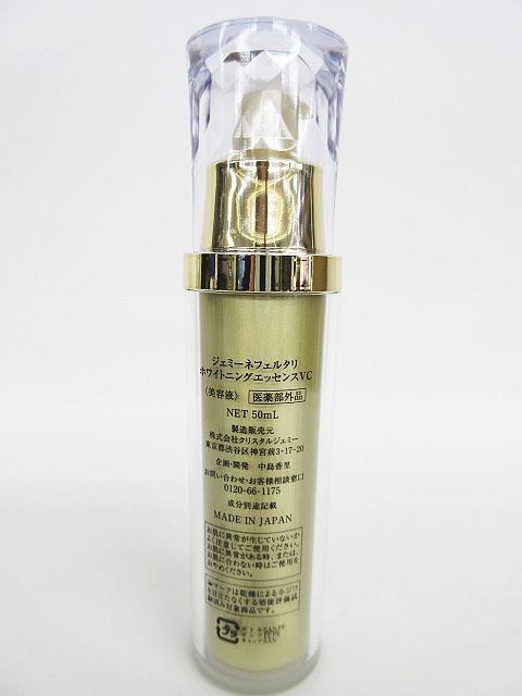 未使用同様 クリスタルジェミー10点セット+シートマスク+美容液試供品+