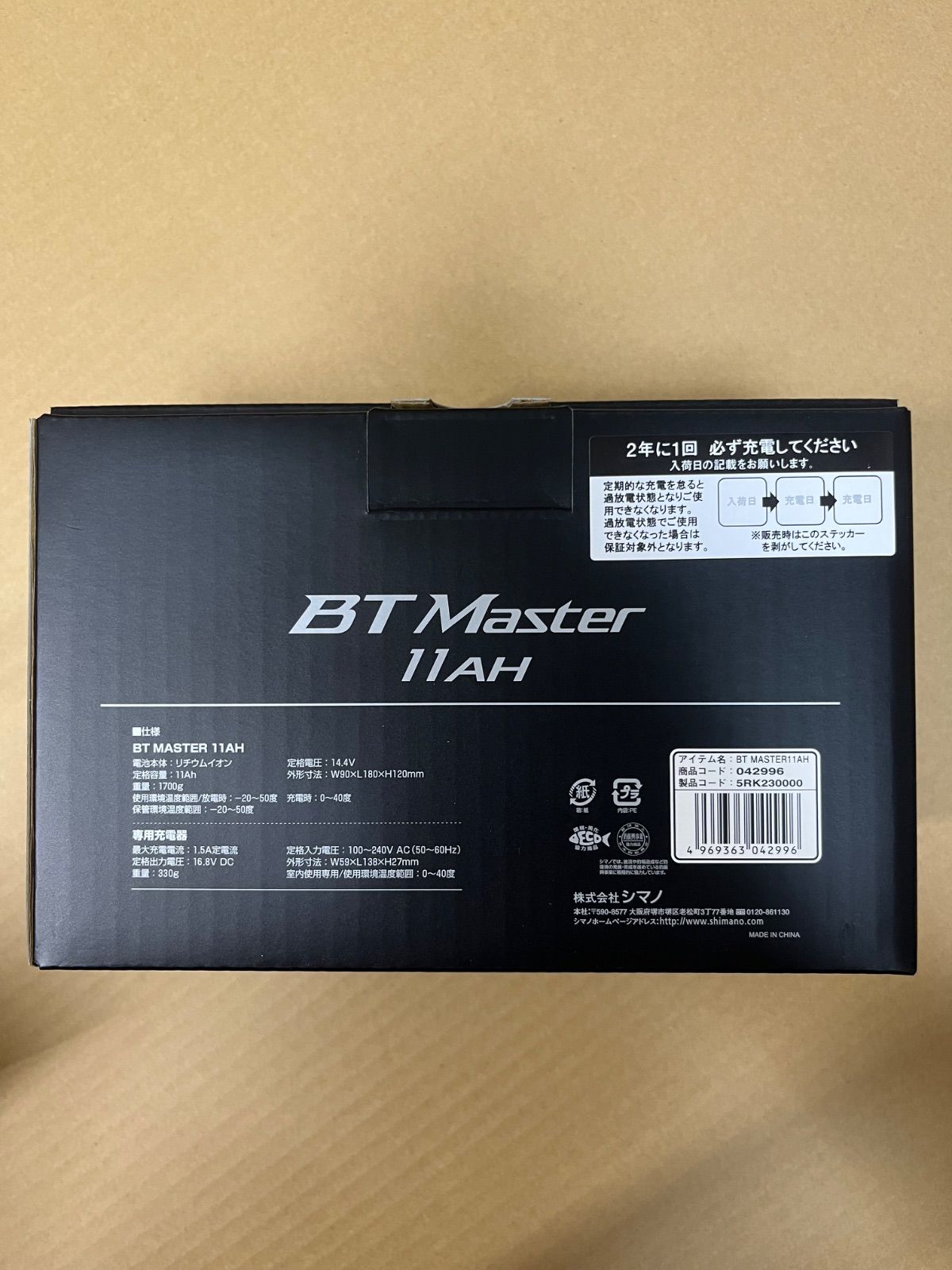公式 ホームページ 1月入荷 新品未開封 シマノ BTマスター 11AH 電力丸