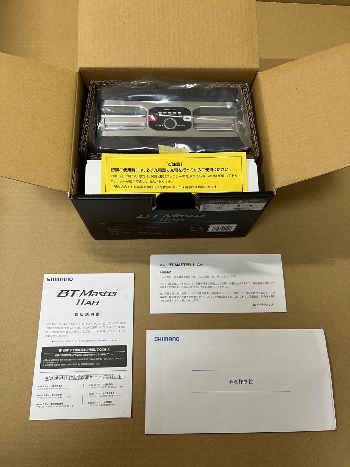 SHIMANO☆シマノ BTマスター 11Ah☆ リチウムイオン バッテリー 